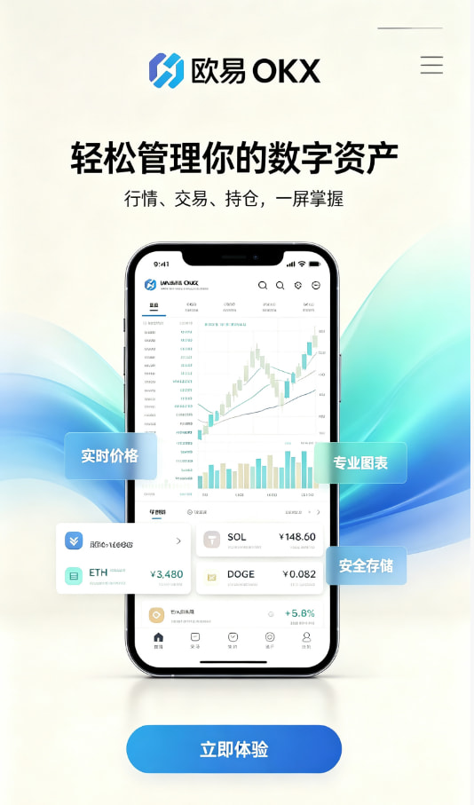 交易App注册流程